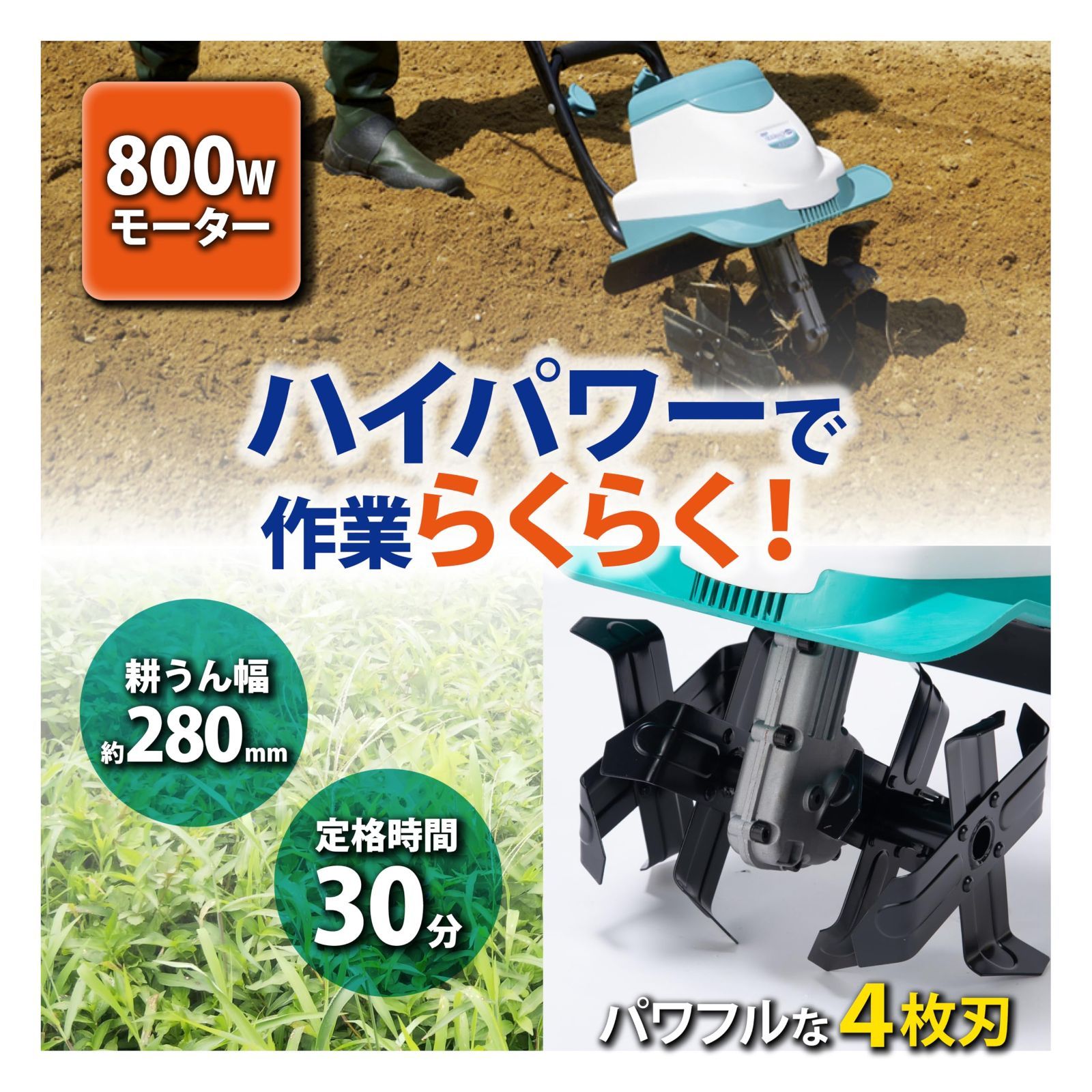 GREEN 電動耕運機 GCV-110A 800W 菜園くん TAKAGI GREEN ART 高儀 電動耕うん機 菜援くん 800W GCV-110