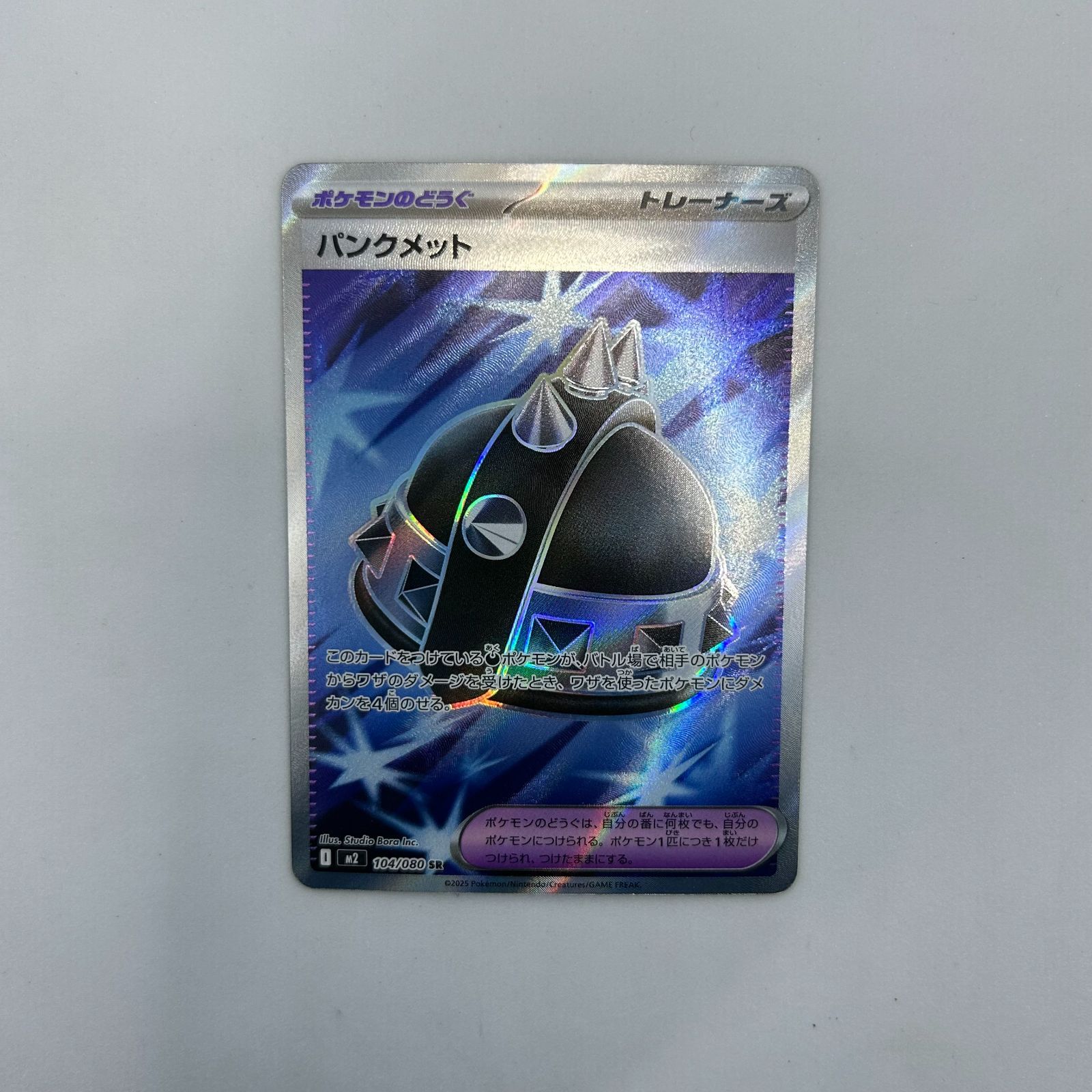 送料無料 ポケモンカード ポケモンのどうぐ SR5枚まとめ売り 美品