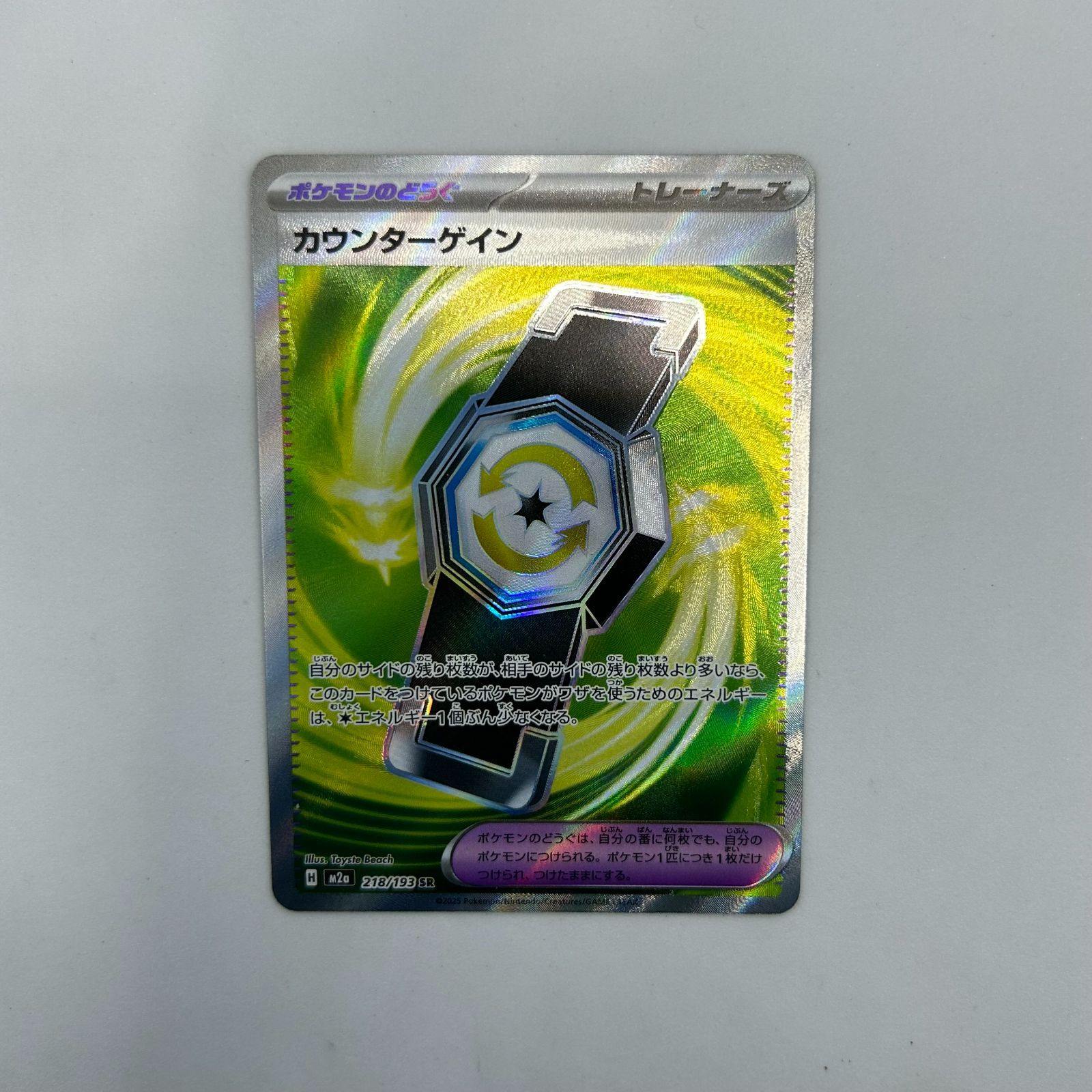 ポケモンカード SR52枚 まとめ売り まとめ売り】ポケモンカード SR6枚セット - メルカリ