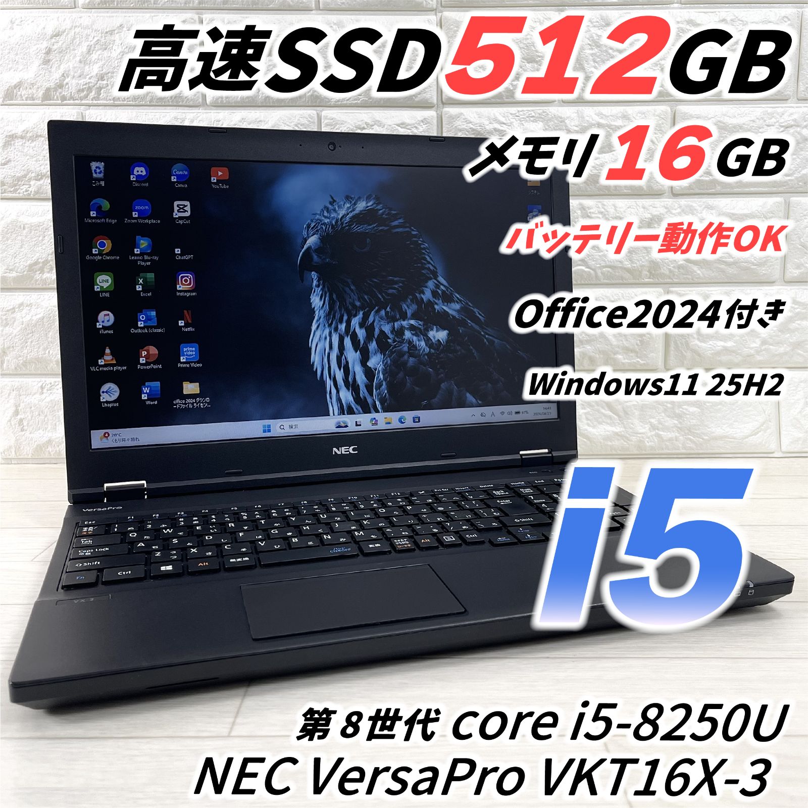 NEC VersaPro i5-8世代 SSD512GB 16GB Win11 - メルカリ