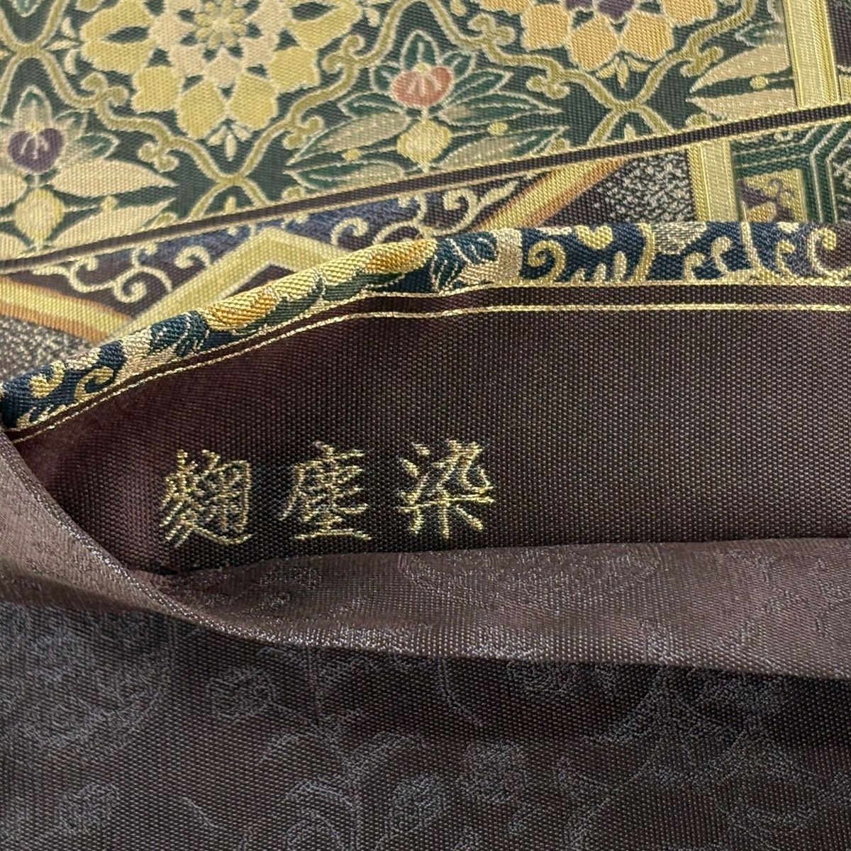 袋帯☆正絹 六通 黒地 亀甲 美品】 袋帯 秀品 麹塵染 亀甲 華文 深緑 六通 正絹 【中古】 - メルカリ