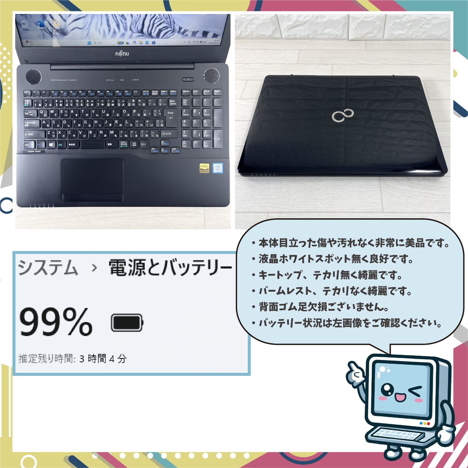 富士通 corei7 高速SSD512GB メモリ16GB オフィス2024付き Windows11