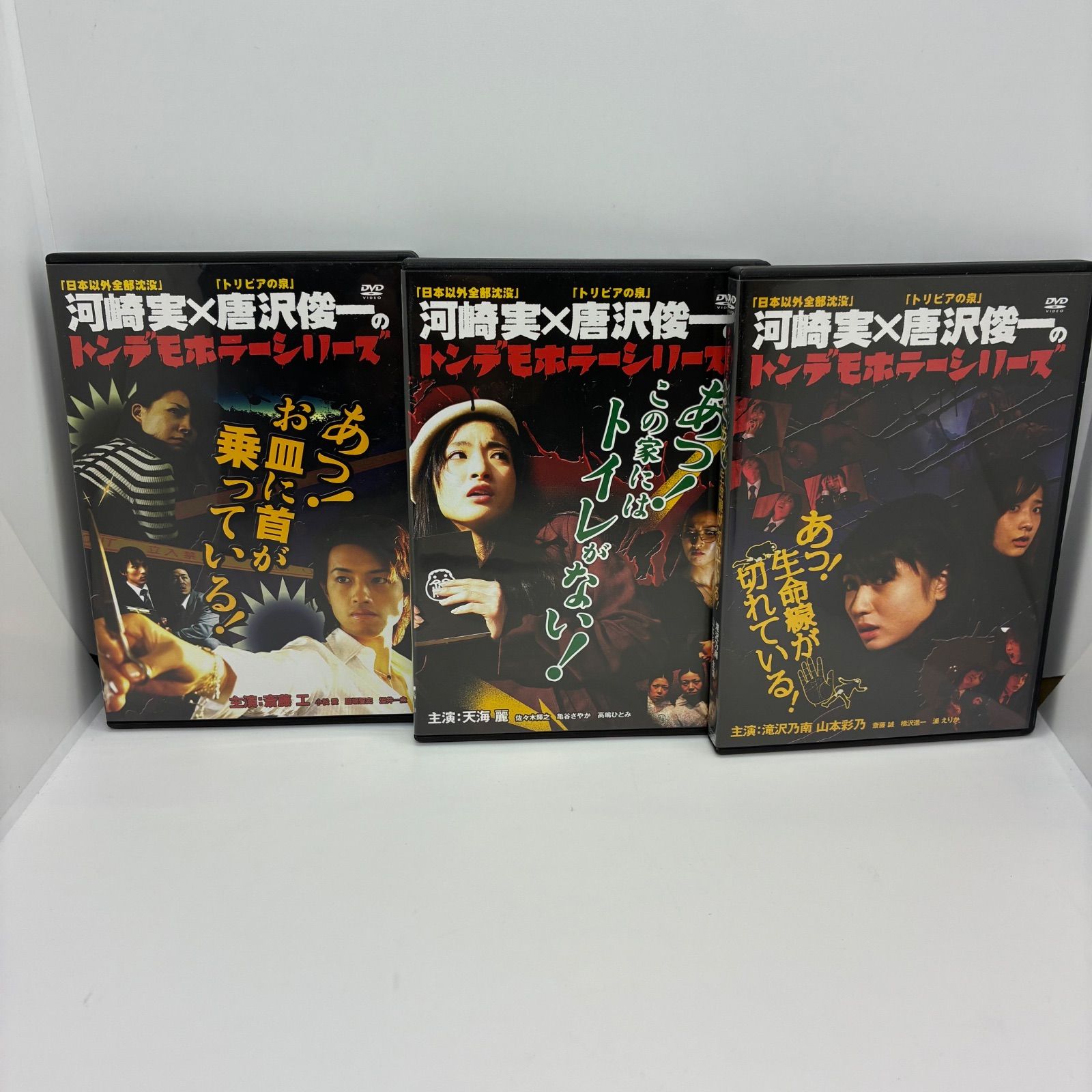 セル版DVD3本セット【トンデモホラーシリーズ』 - メルカリ