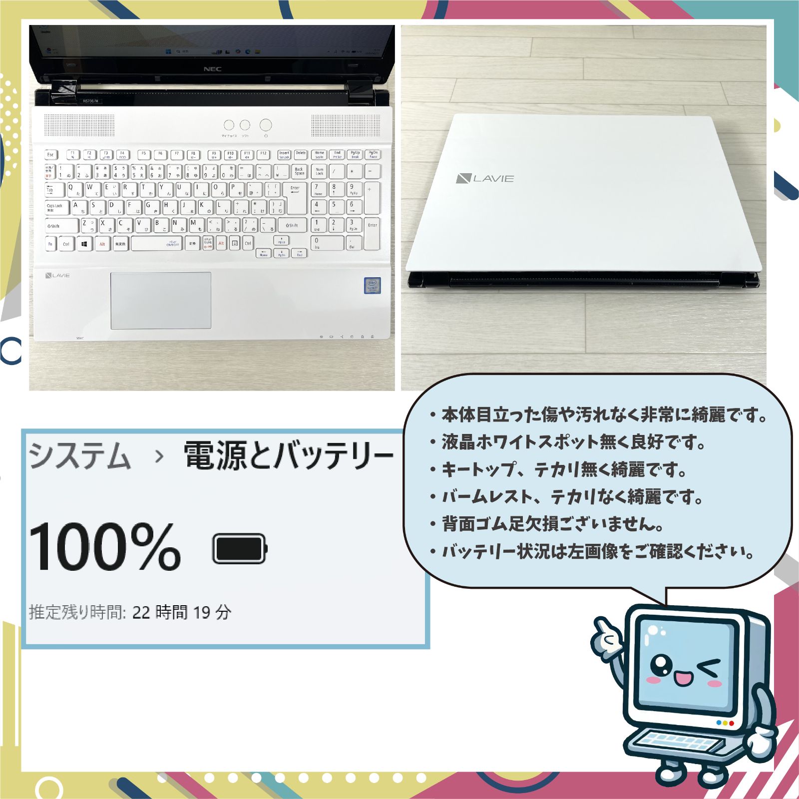 ノートPC NEC LAVIE corei7 高速SSD512GB メモリ16GB オフィス2024付き