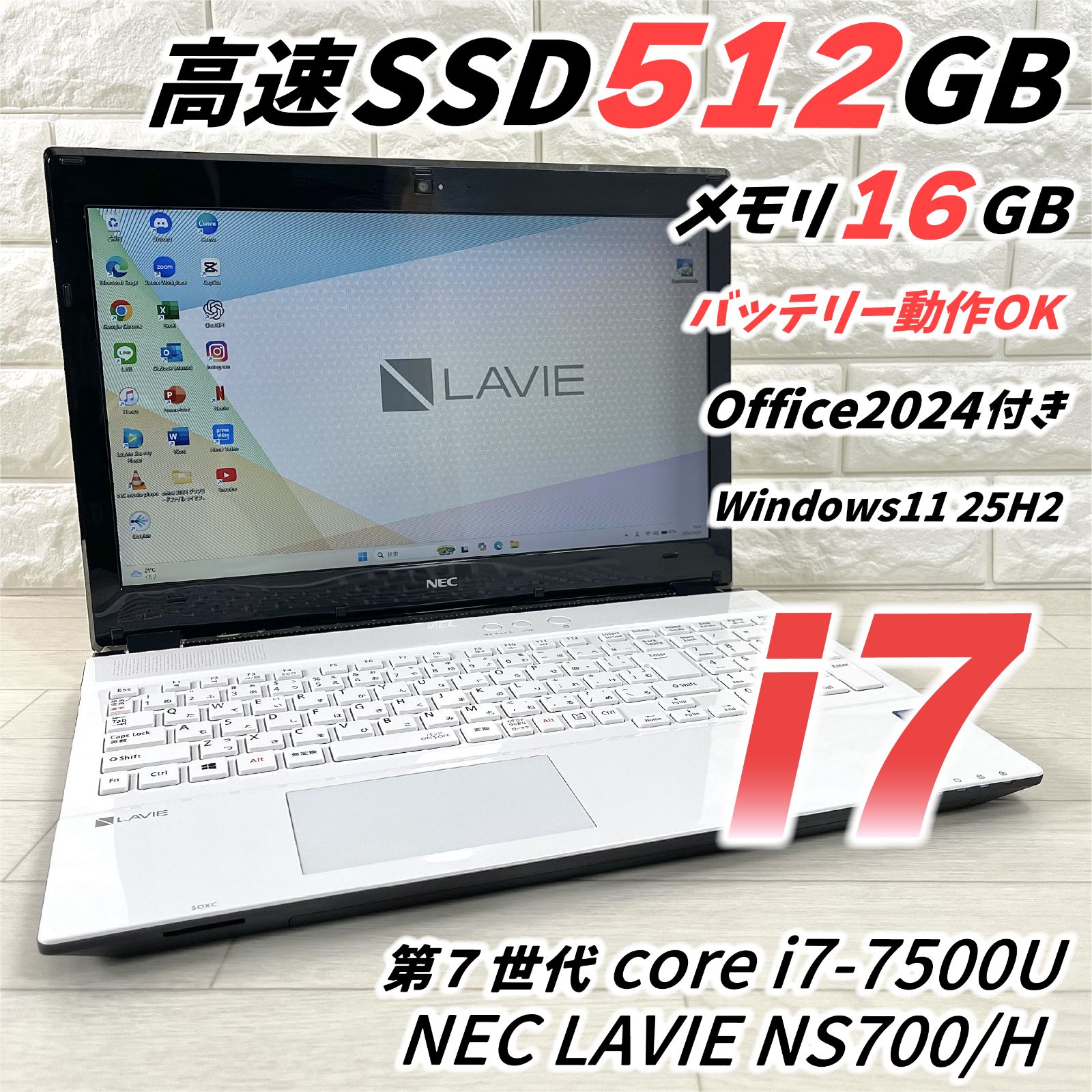 NEC LAVIE Core i7 SSD512GB メモリ16GB Office2024 - メルカリ