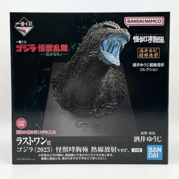 中古】未開封 一番くじ ゴジラ 怪獣乱舞 荒ぶるモノ ラストワン賞