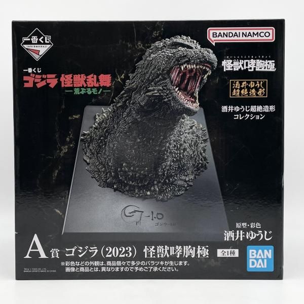 中古】未開封 一番くじ ゴジラ 怪獣乱舞 荒ぶるモノ A賞 ゴジラ 2023