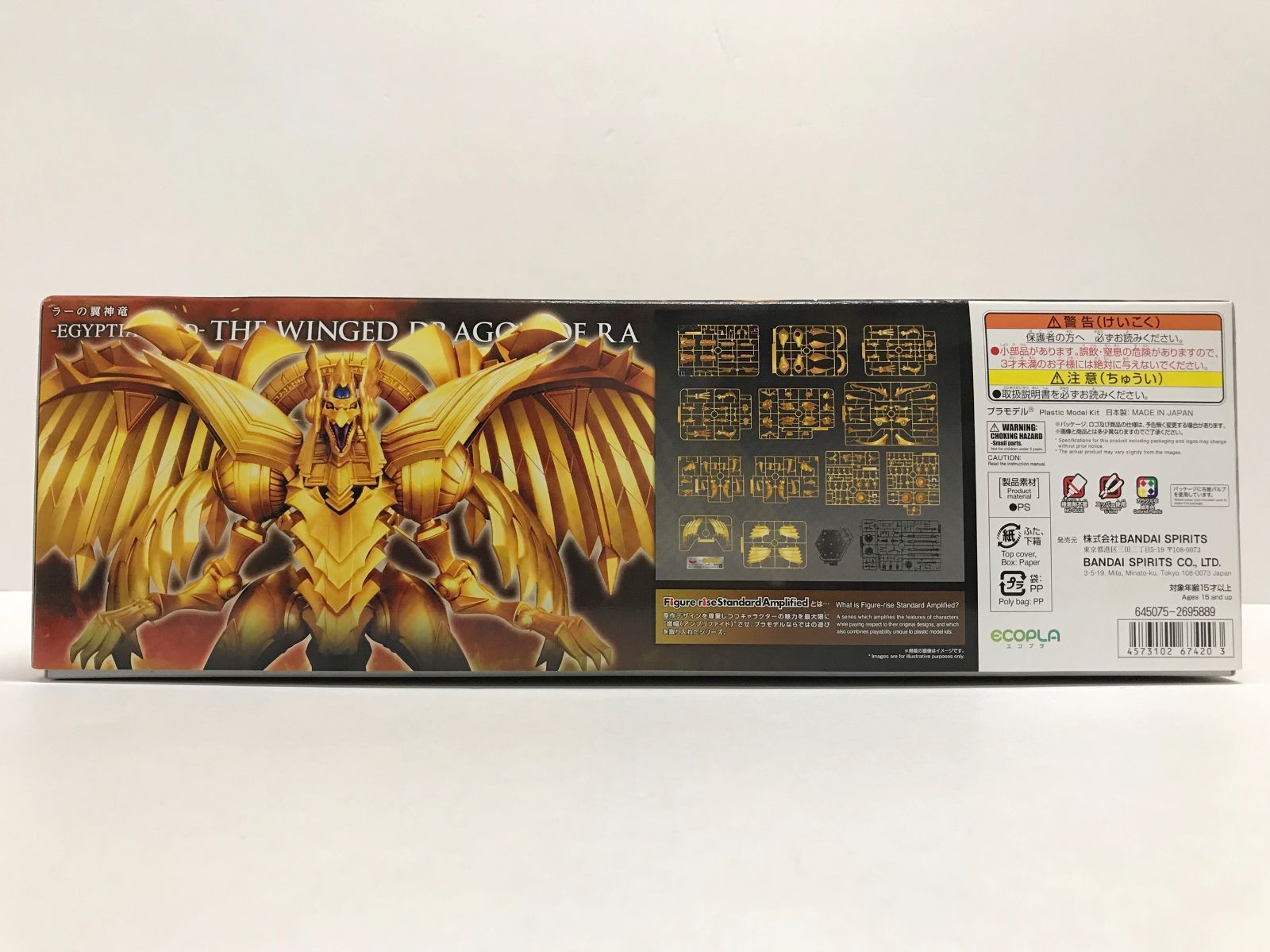 34.【未組立】Figure-rise Standard Amplified -三幻神降臨- ラーの