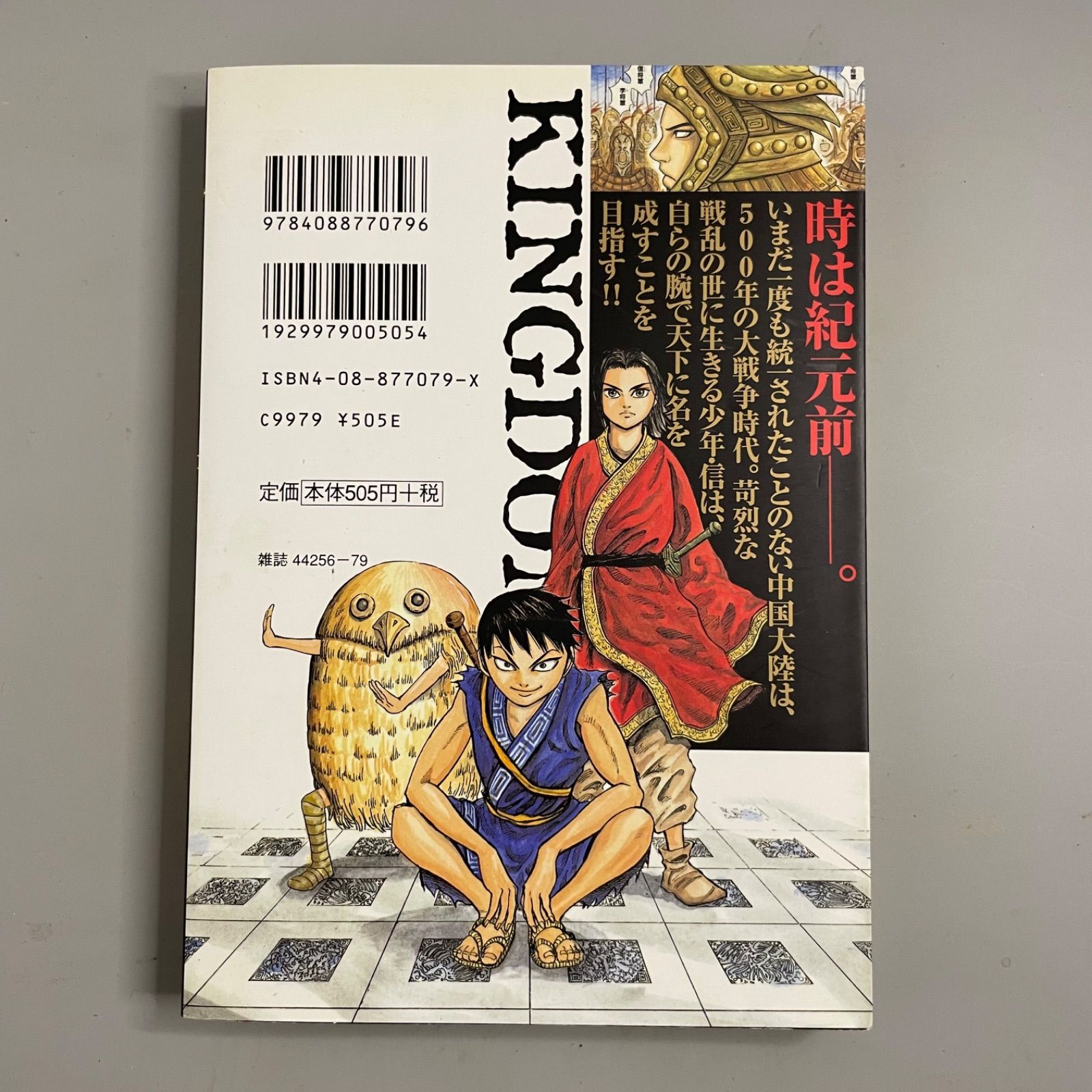 初版】銀魂［2巻］空知英秋 ジャンプコミックス 2004年発行 当時物
