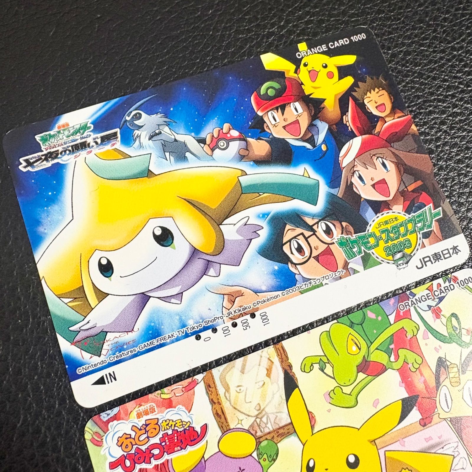 使用済み】JR東日本 ポケモン スタンプラリー2003 オレンジカード2種3