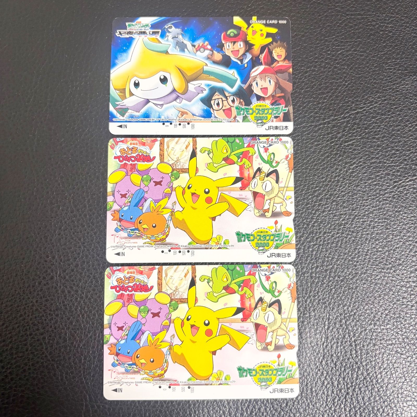 ◆当時物◆JR東日本ポケモンスタンプラリー2003◆スタンプ台帳セット非売品レア 当時物 JR東日本ポケモンスタンプラリー2003 押印済スタンプ台紙