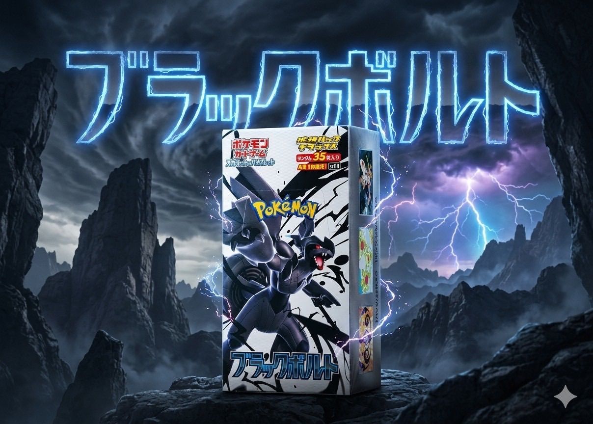 ⭐️【新品未開封】シュリンク付き ポケモンカードゲーム 拡張パック