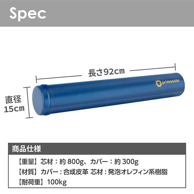 プリマソーレ(Primasole) エクササイズポール 92cm ロング 耐荷重100kg