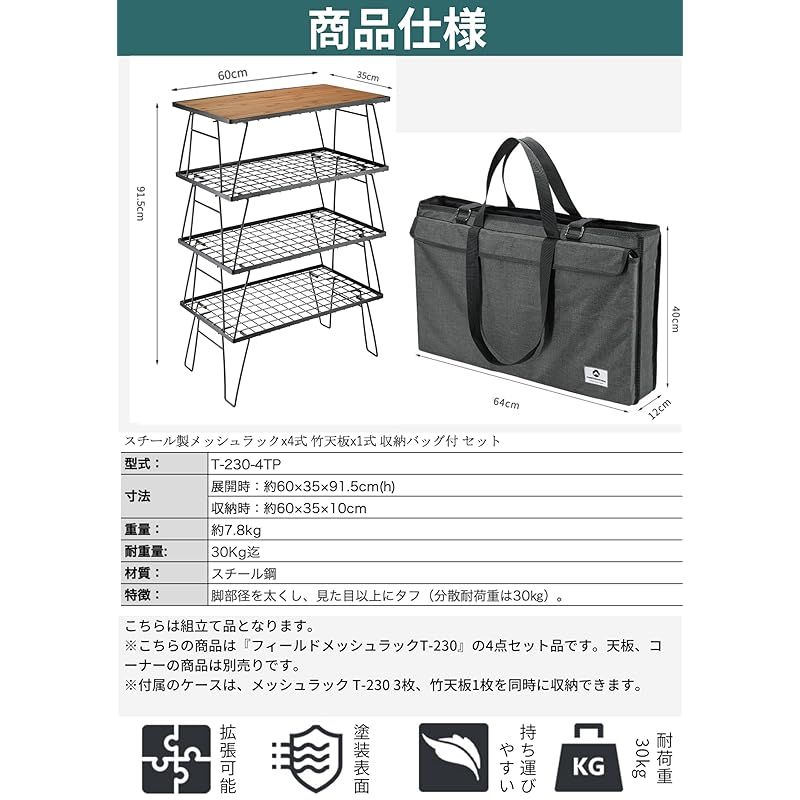 キャンピングムーン(CAMPING MOON) フィールドラック キャンプ ラック