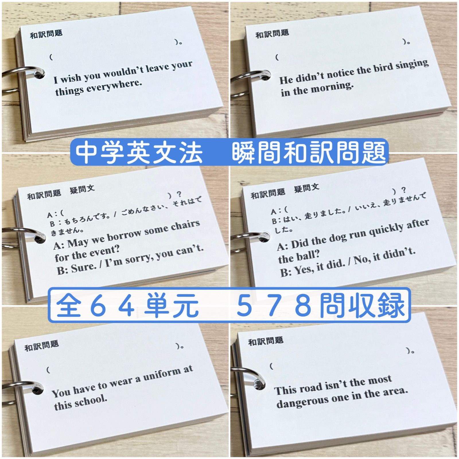 中学英文法＋瞬間和訳＋英単語カード　中学英語　暗記カード　英文読解　英文解釈 英文法カード 中学1年生 英語初学者 中学英語 英単語 瞬間和訳 英文法