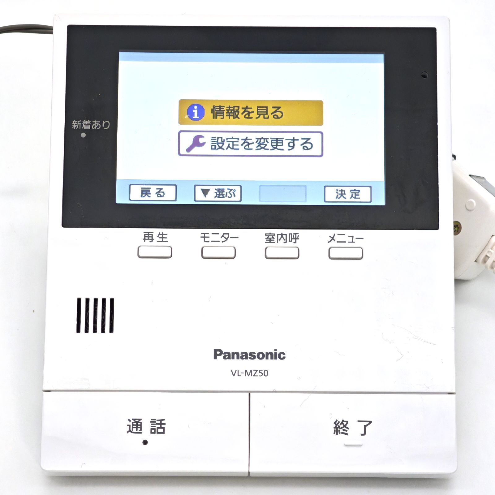 Panasonic パナソニック テレビドアホン 親機子機セット VL-SZ50KF 