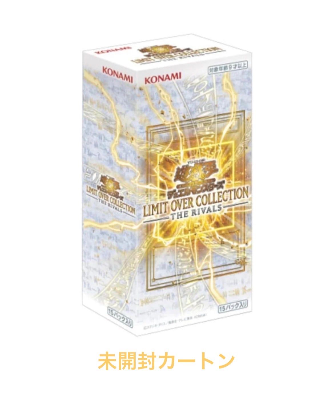 遊戯王LIMIT OVER COLLECTION -THE RIVALS-未開封カーン - メルカリ