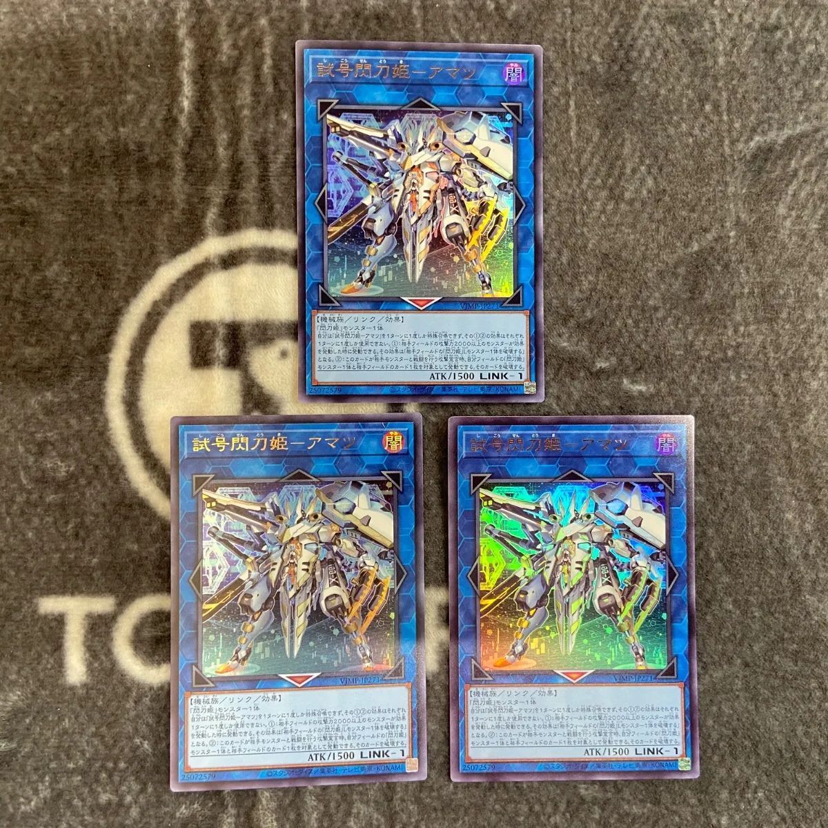 遊戯王 試号閃刀姫アマツ ウルトラ3枚セット - メルカリ