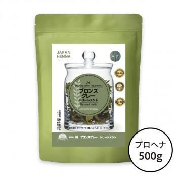 ジャパンヘナ 天然100% ブロンズグレートリートメント 500g A0-0009 白髪染め ハーブ染め 頭皮ケア