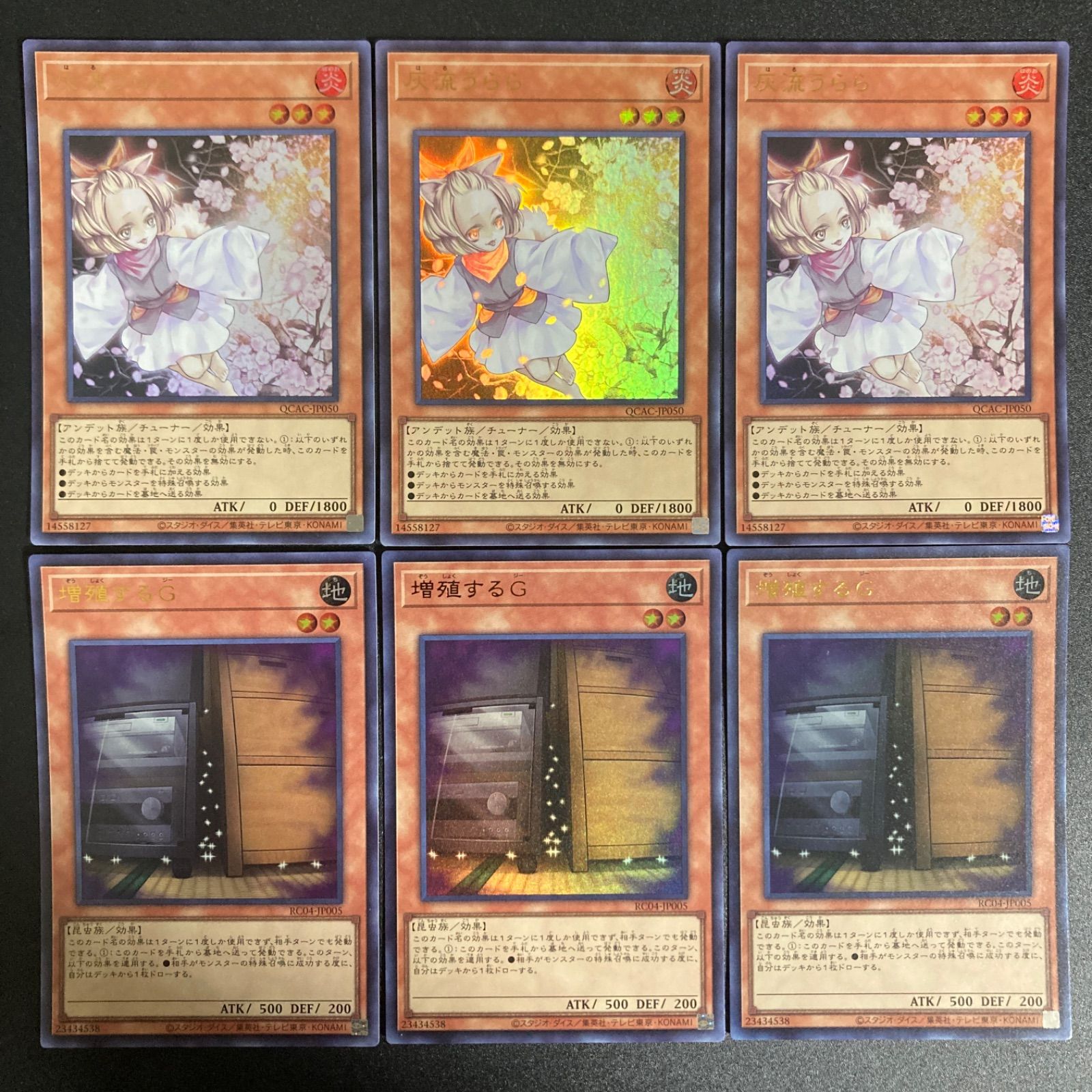 遊戯王スタンプエディション　灰流うらら　増殖するG 他4枚　プリシク 遊戯王 スタンプエディション 汎用 灰流うらら 増殖するG 墓穴 指名者