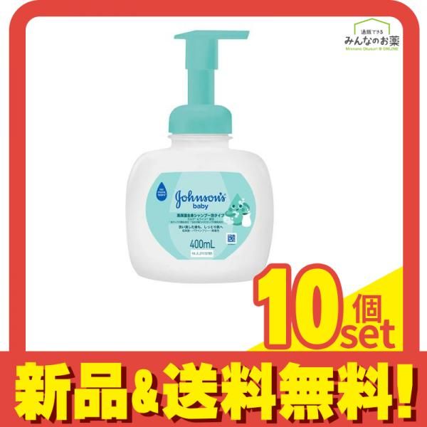 ジョンソンベビー M&R 高保湿全身シャンプー 泡タイプ 400mL 10個セット まとめ売り