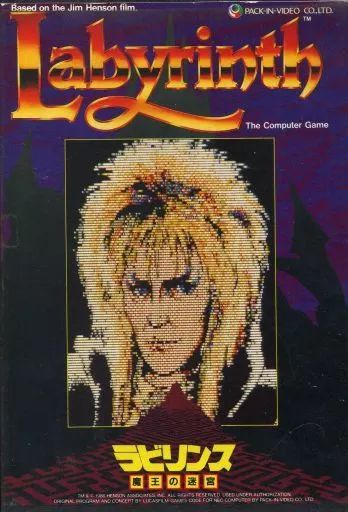 【中古】PC-8801SRソフト ラビリンス 魔王の迷宮