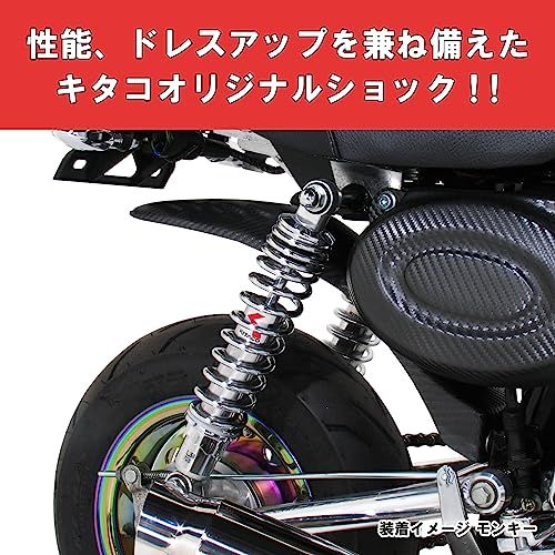 キタコ(KITACO) リアショック メッキ/メッキ 280mm モンキー 520