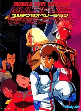 中古】PC-9801 3.5インチソフト MOBILE SUIT GUNDAM マルチプル