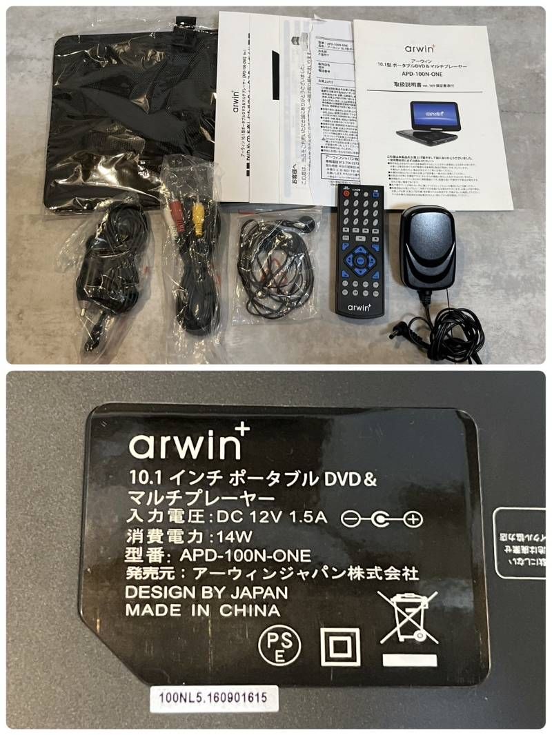 【新品未使用品】arwin ポータブルDVD&マルチプレーヤー　10.1インチ Arwin（アーウィン） arwin APD-1013F 10.1インチ ポータブルDVD