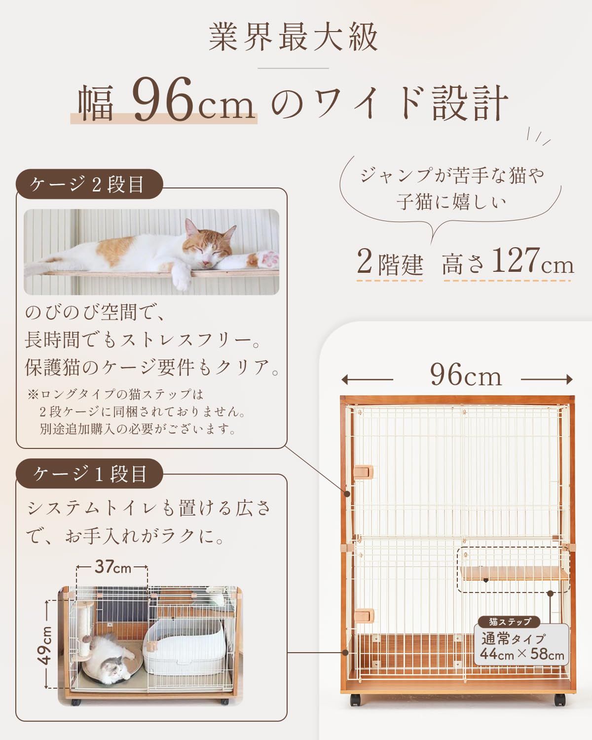 ieneko 猫 ケージ 2段 おしゃれ 木製 幅広96cm 大型 横スライド式ドア 