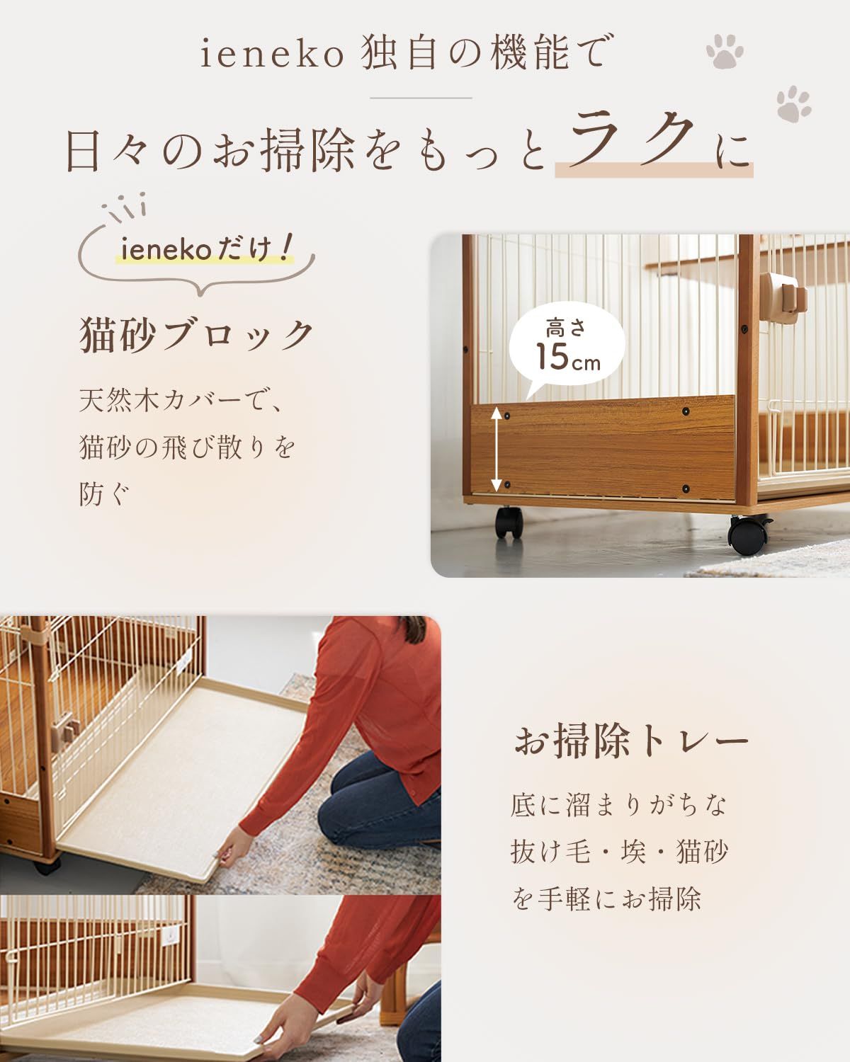 ieneko 猫 ケージ 2段 おしゃれ 木製 幅広96cm 大型 横スライド式ドア 