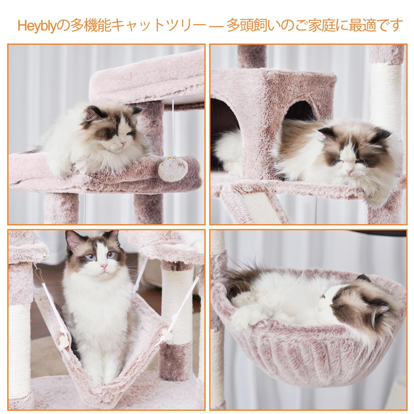 Heyblyキャットタワー 多頭飼い最適 高180cm 大型猫用 据え置き式 高