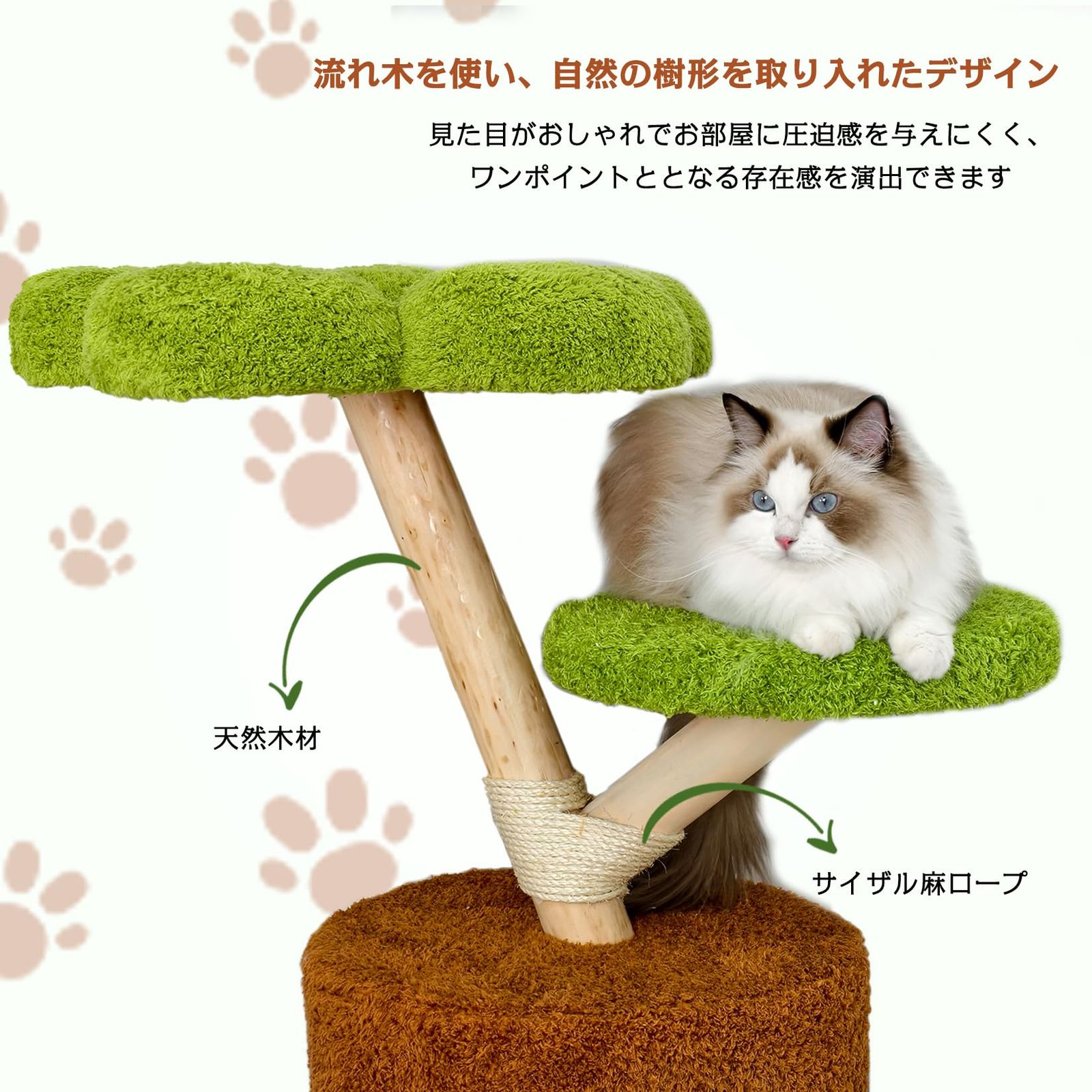 BingoPaw キャットタワー 大型猫用 木製 猫タワー 多頭飼い おしゃれ