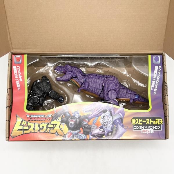 中古】開封 BWVS-01 恒久ビーストの対決 コンボイ メガトロン タカラ