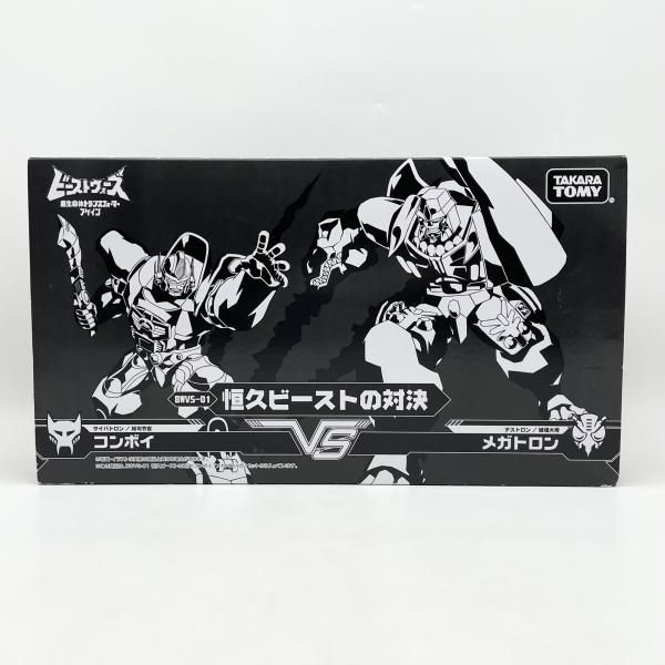 中古】開封 BWVS-01 恒久ビーストの対決 コンボイ メガトロン タカラ