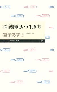 東亜看護学院教科書セット。ももぴさん専用です他の方は申し訳ございません。 Amazon.co.jp: 看護・医療系の数学Ⅰ・Aが1冊でしっかりわかる本