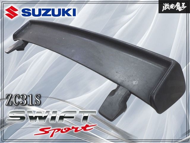 zc31 スポイラー スウィフト スポーツ 前期 ZC31S リアアンダースポイラー ショーリン