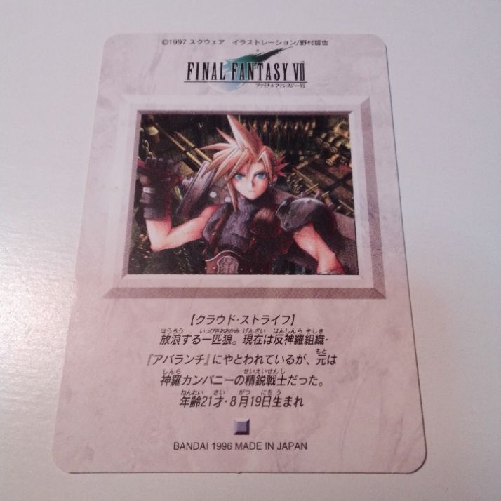 FINALFANTASY7 カードダス ファイナルファンタジー カード キラ ファイナルファンタジー Ⅶ カードダス キラ クラウド・ストライフ