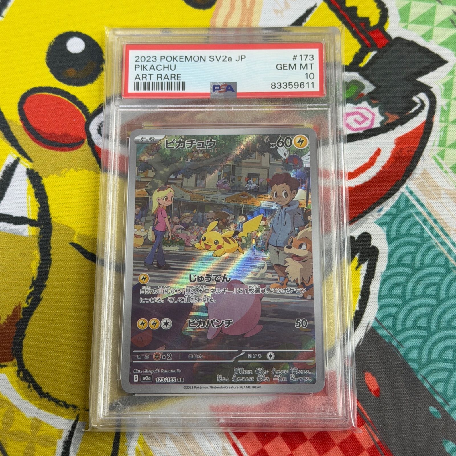 PSA10〕ピカチュウ【AR】{173/165} - メルカリ