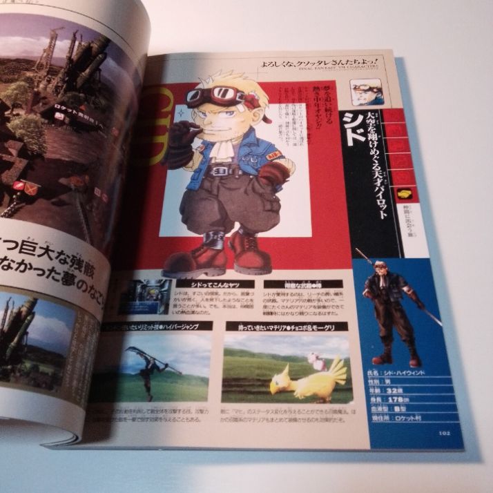ファイナルファンタジー Ⅶ カードダス キラ クラウド・ストライフ