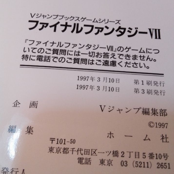 ファイナルファンタジー Ⅶ カードダス キラ クラウド・ストライフ
