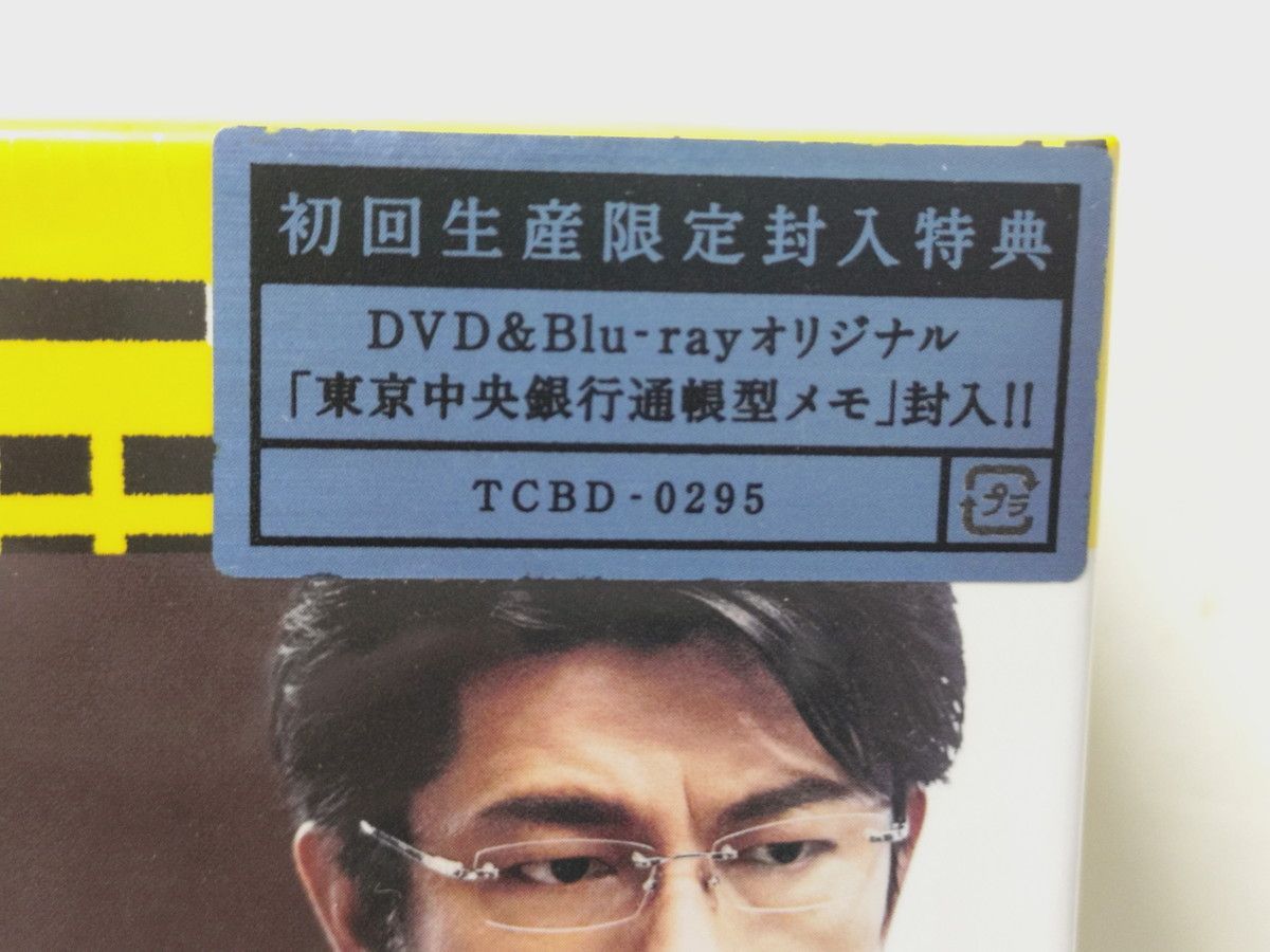 半沢直樹 BluRayBOX 初回特典付 半沢直樹 ディレクターズカット版 Blu-ray BOX特典付き