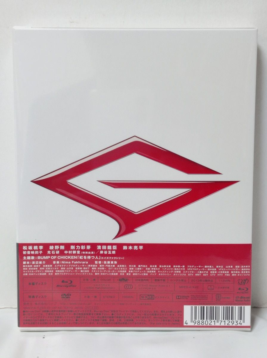 ガッチャマン(本編ディスク+特典DVDディスク) [Blu-ray] [セ割] - メルカリ