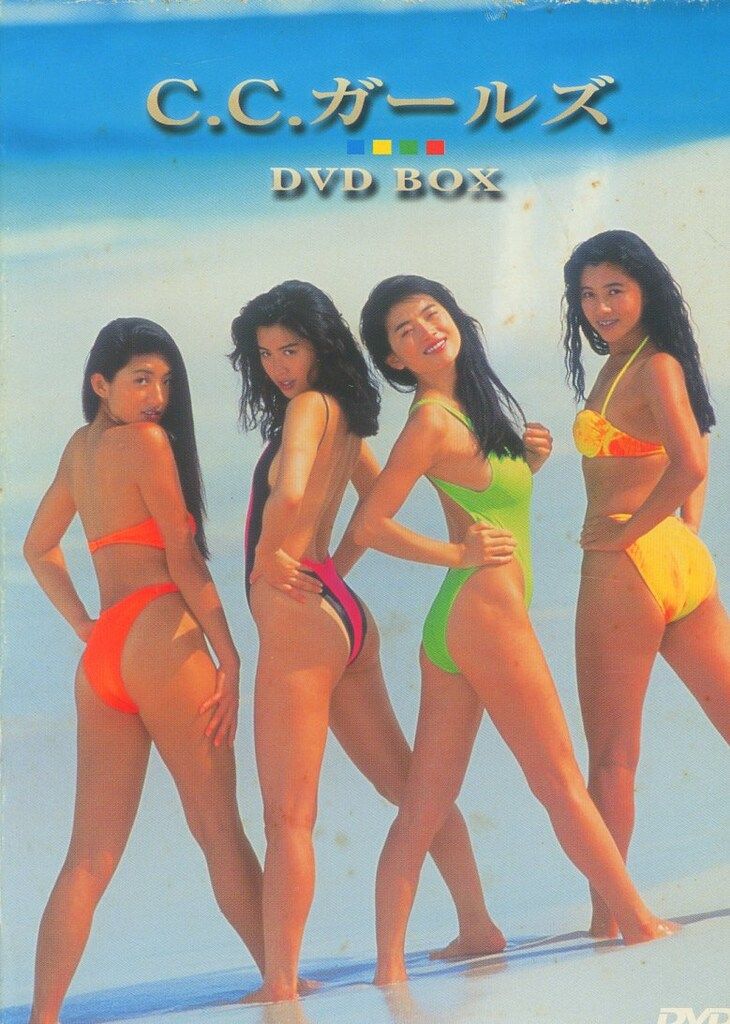 ポニーキャニオン グラビアアイドルDVD C.C.ガールズ C.C.ガールズDVD