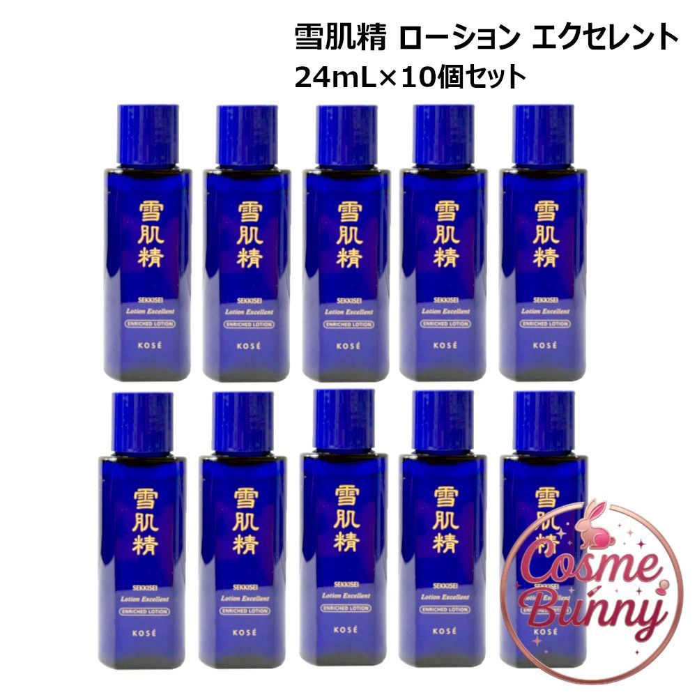 外箱なし非売品・送料無料】雪肌精 ローション エクセレント 24mL×10個 