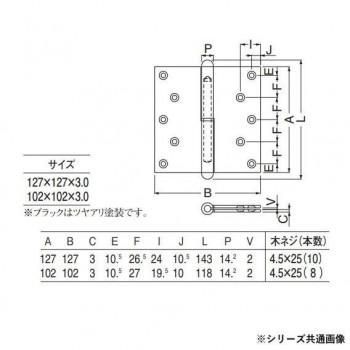 シロクマ キャノン二管丁番(右) 127×127 鏡面磨 BS-102R シロクマ キャノン二管丁番(右) 127×127 鏡面磨 BS-102R