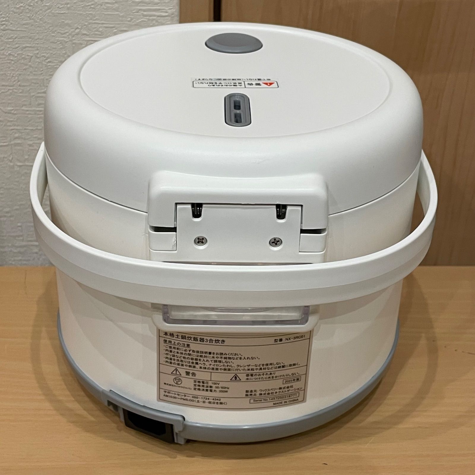 本格土鍋炊飯器 NX-3RC01 3合炊き ホワイト 2025年製 炊飯器 - メルカリ