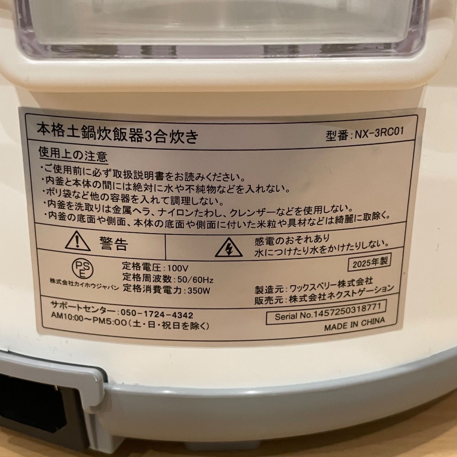 本格土鍋炊飯器 NX-3RC01 3合炊き ホワイト 2025年製 炊飯器 - メルカリ 本格土鍋炊飯器 NX-3RC01 3合炊き ホワイト 2025年製 炊飯器 - メルカリ