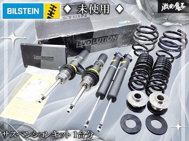 Bilstein サスペンションキット 一式 BILSTEIN（ビルシュタイン） BILSTEIN B14 b14 ネジ式車高調整