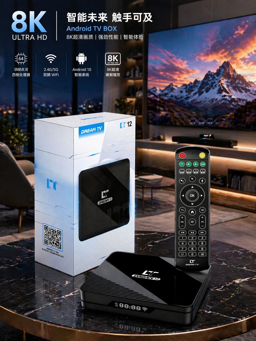 Dream TV12 シルクのように滑らかな8K 深夜はさらに楽しめる iOSの